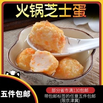 Tsai Tsai Food House Cheese egg meatballs Crab seed cheese egg 250g hot pot Oden Malatang ingredients