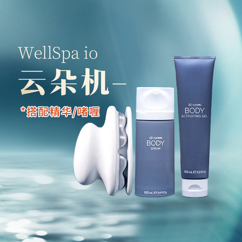 Nuskin WellSpa ボディケアデバイスセット 如新wellspa如新Nuskin云朵
