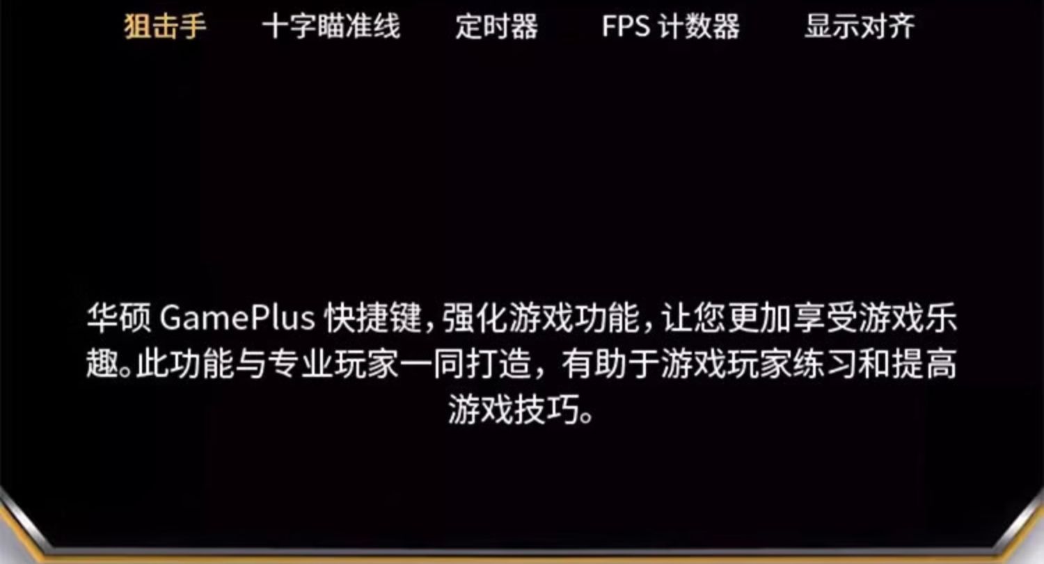 Asus华硕TUF战杀VG27AQM5A显示器27寸2K电脑300HZ电竞显示屏插图11