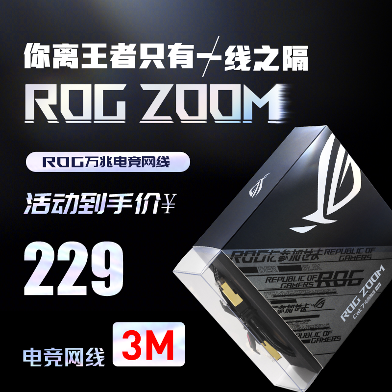 ROG player country ZOOM CAT 70,000 trillion seven types of e-sports wang lu xian Asus router 3 m wang lu xian home