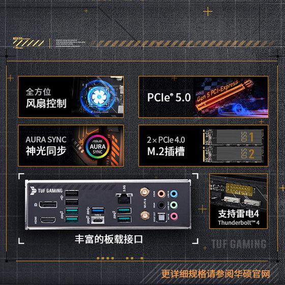 Asus/ASUS TUFGAMINGB660M-PLUS/WIFID4 desktop computer heavy gunner motherboard