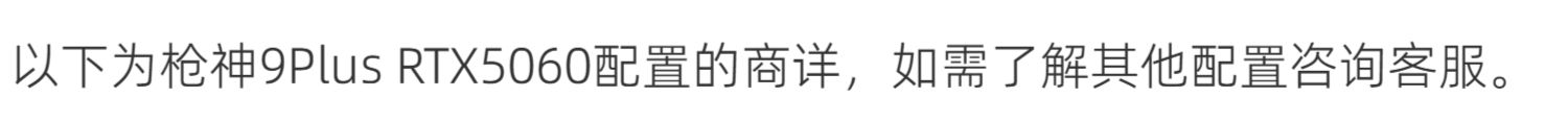 ASUS/华硕ROG枪神9 Plus酷睿Ultra9 275HX/RTX5060 8G/显卡华硕游戏笔记本电脑插图