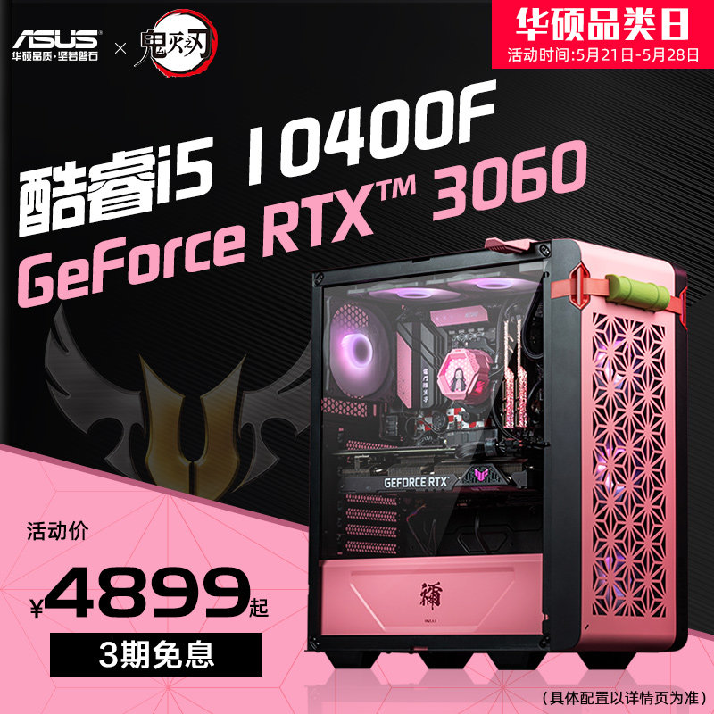 SUSTech Main Board DIY assembly machine Ghost Annihil of Beans Joint i5 10400F Hitch RTX3050 3060 Gaming Graphics Card GTX1650 1660s Electric Race
