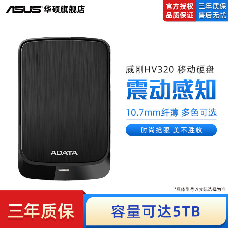 Weigang HV320 1 2 4T carry-on hard disc USB3 2 high speed portable compatible desktop computer laptop