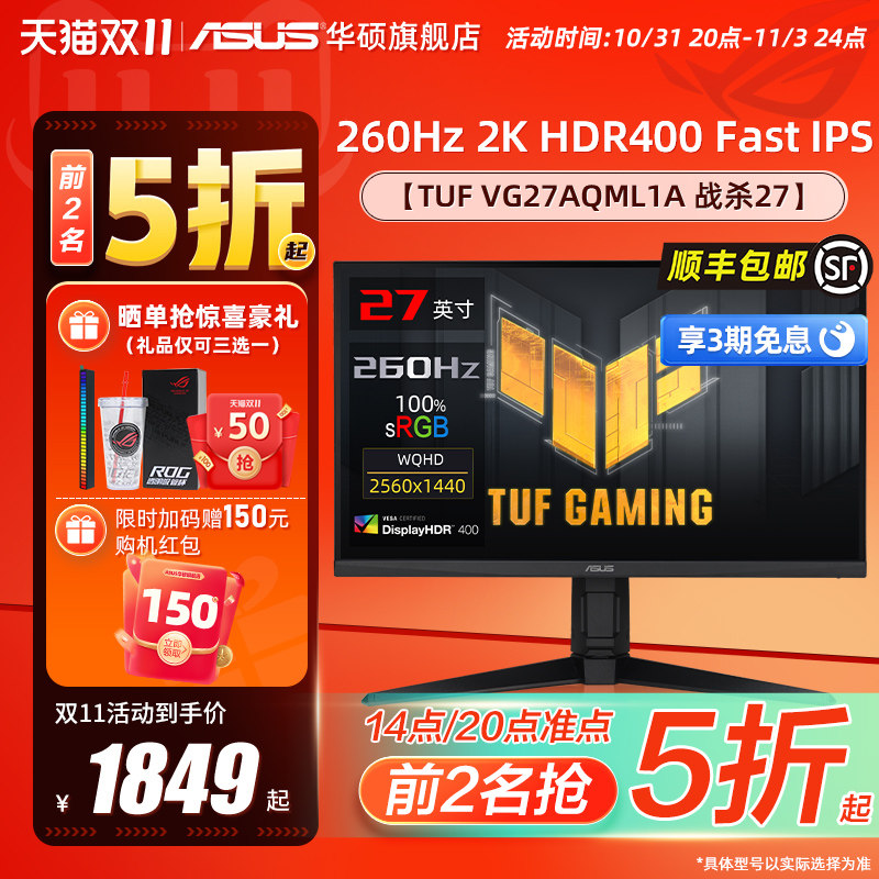 Asus SUSTech TUF Little Wolverine VG27AQML1A Display 27-inch 2K Computer 260HZ Display IPS-Taobao