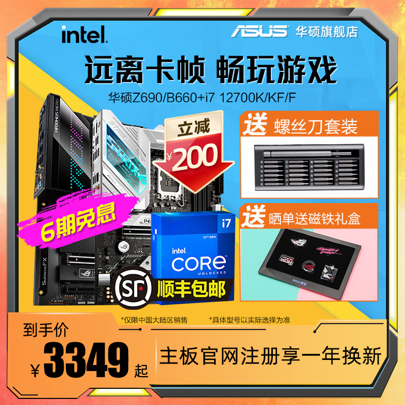 intel/Ӣضi7 12700K/12700KF ˶Z690/B660CPUװ콢