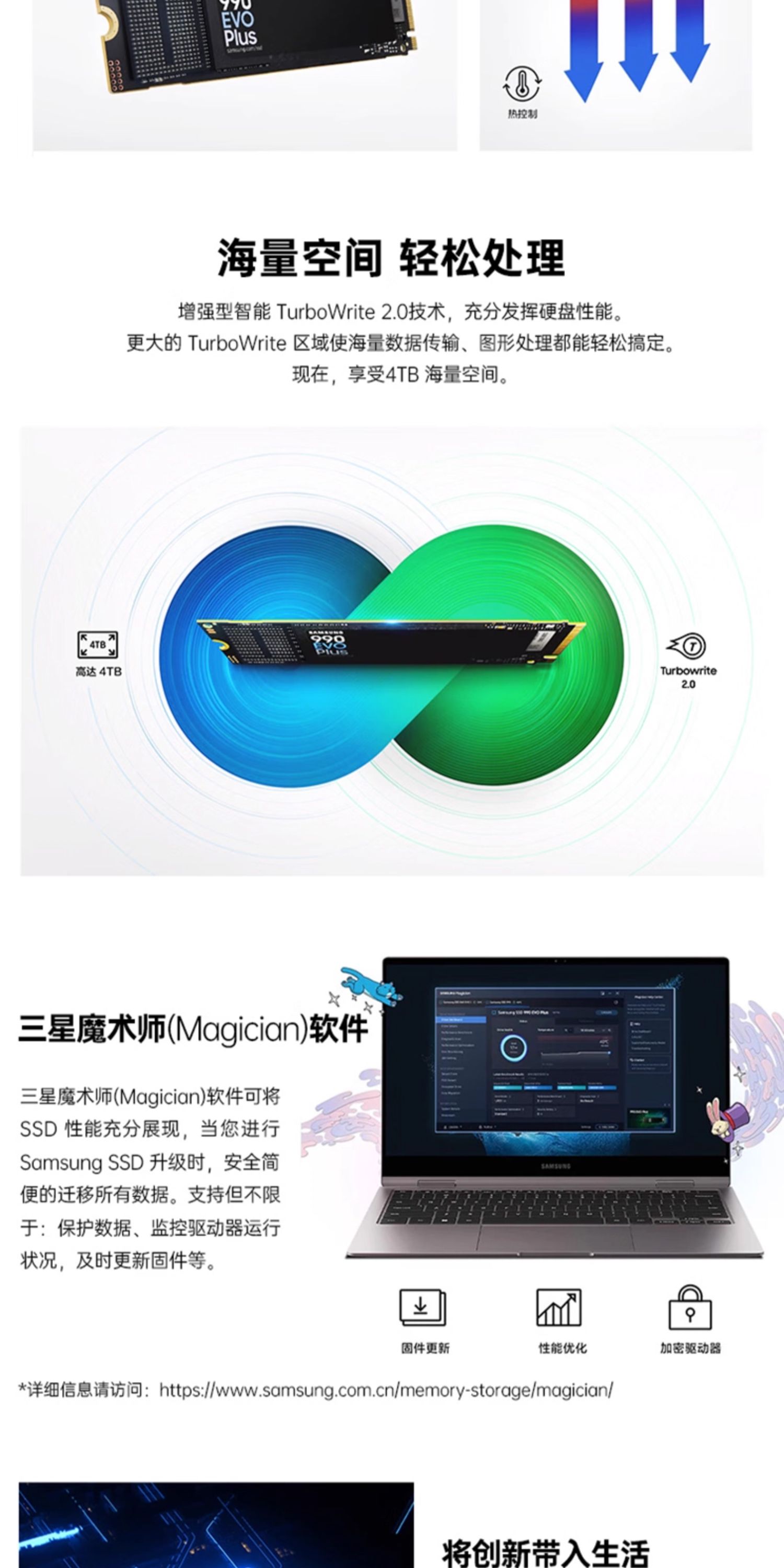 三星990EVOplus 1T 游戏华硕笔记本电脑PCIe4.0M2固态硬盘SSD插图2 三星990EVOplus 1T 游戏华硕笔记本电脑PCIe4.0M2固态硬盘SSD插图2