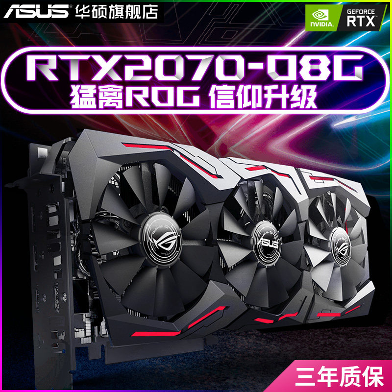 Asus\/华硕玩家国度ROG猛禽RTX2070-O8G旗
