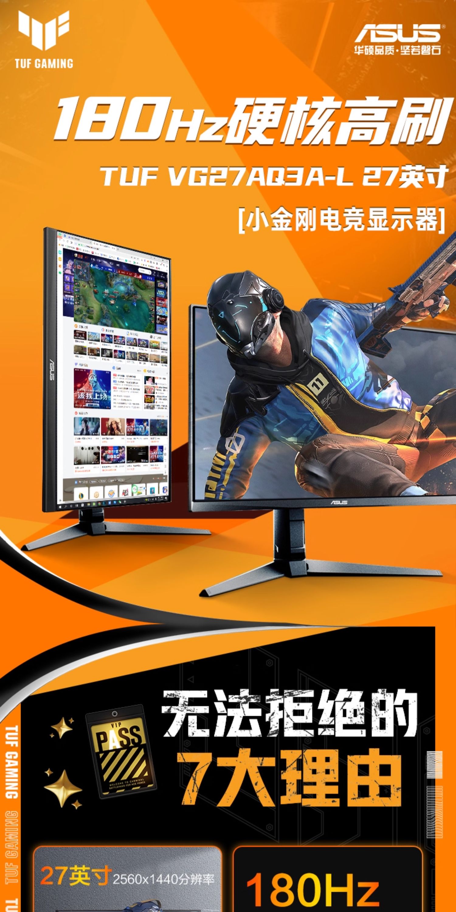 Asus华硕小金刚VG27AQL5A电竞显示器27英寸2K电脑210HZ显示屏IPS插图