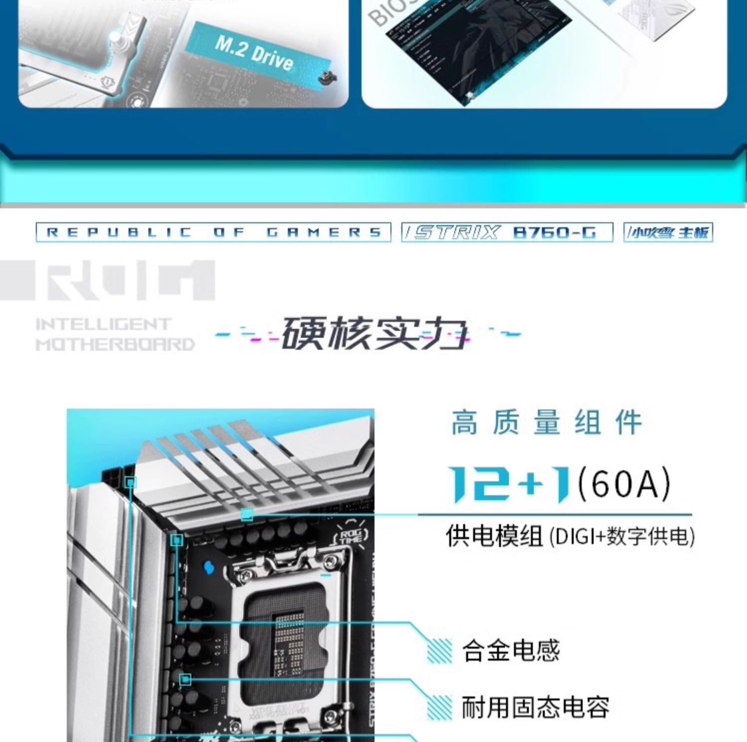 Asus/华硕ROG小吹雪 STRIX B760-G GAMING WIFI/D4台式机电脑主板插图3