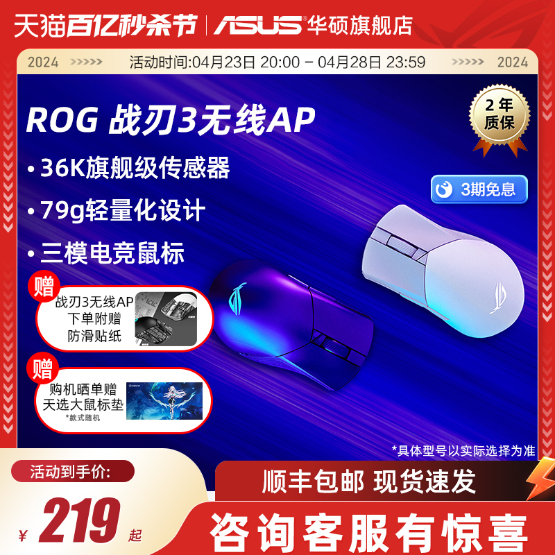 ROG战刃2代/影刃2/月刃有线无线电竞游戏吃鸡USB华硕玩家国度鼠标 Изображение 1