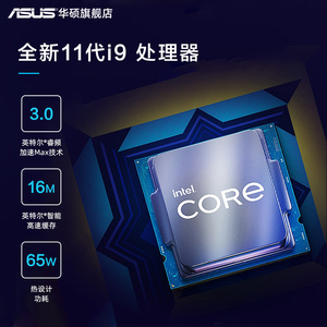 华硕RTX3070显卡电竞主机十代酷睿i7 10700K/i9 11900F处理器DIY组装电脑水冷游戏台式整机全套