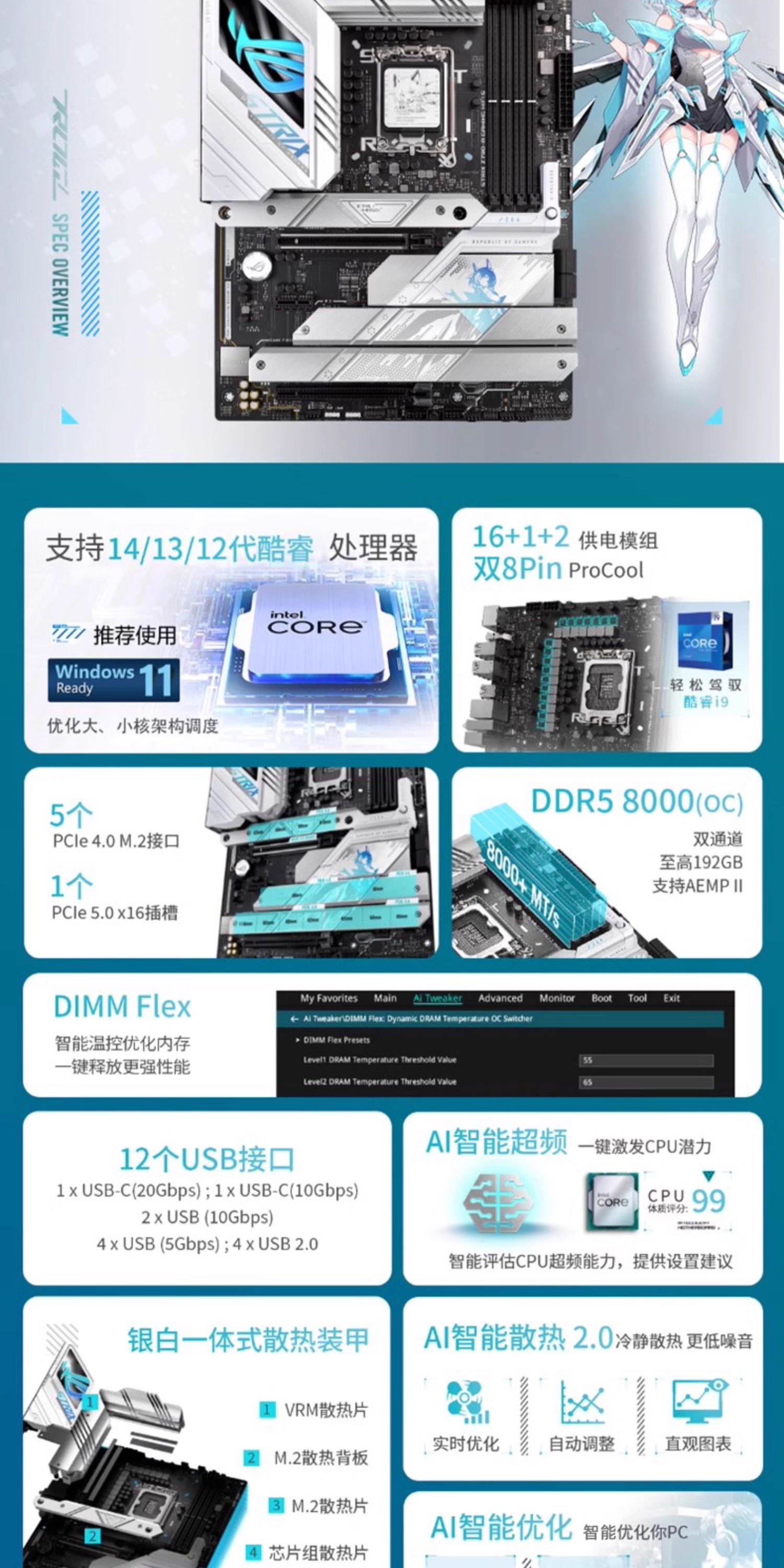 Asus/华硕吹雪ROG STRIX Z790-A GAMING WIFI S台式机主板插图1