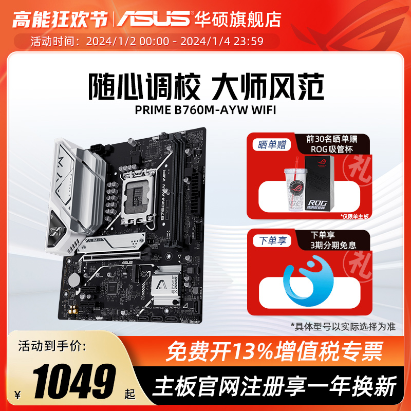 Asus SUSTech B760M-AYW WIFI D5 Desktop computer Uyo to feed home office electric race motherboard-Taobao