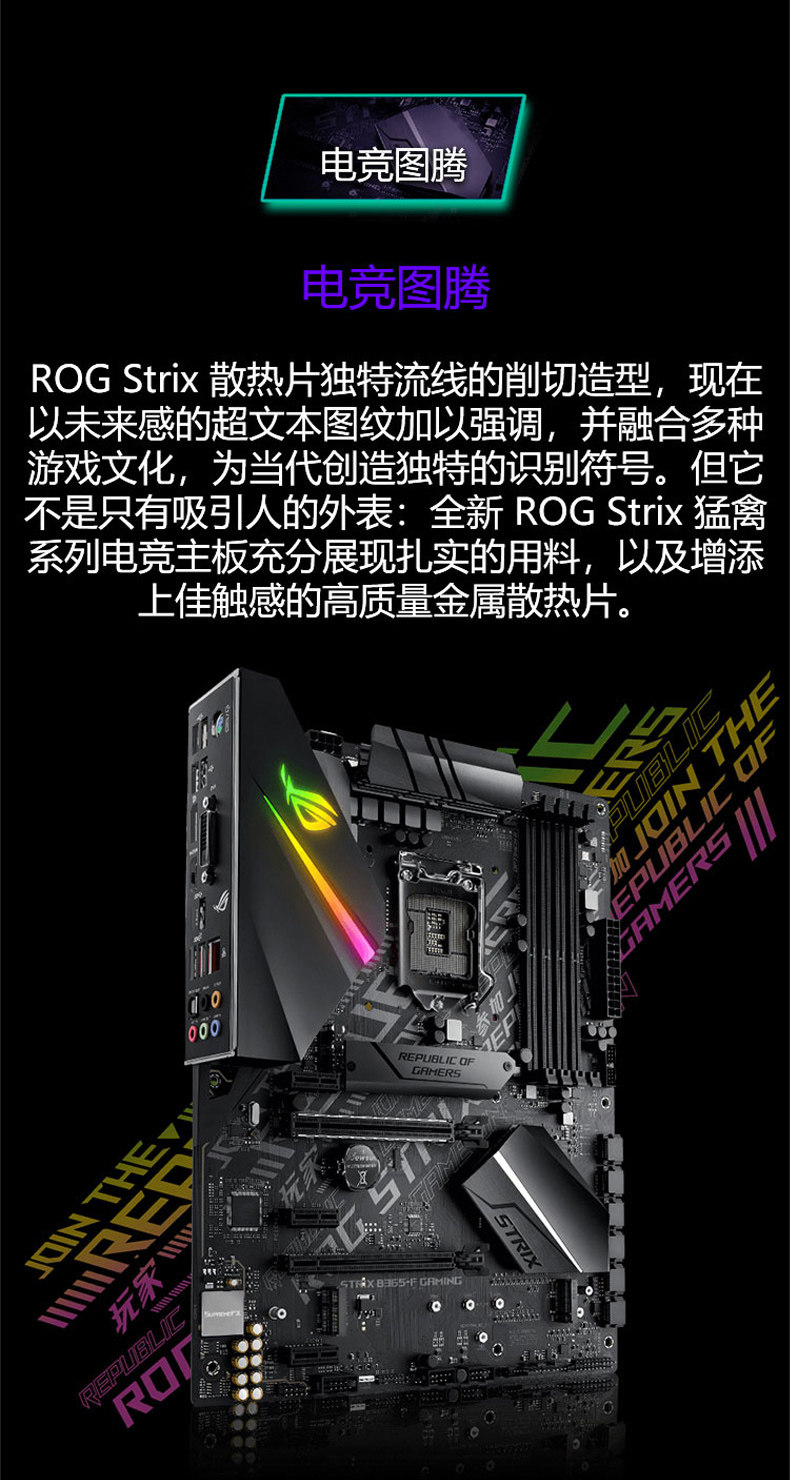 293 07 Asus Asus Rog Strix 65 F Gaming Flagship Store Desktop Computer Game 60 Motherboard From Best Taobao Agent Taobao International International Ecommerce Newbecca Com