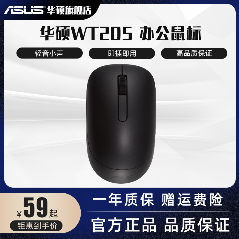 Asus WT205 Notebook Desktop Game Wireless Optical Office Mouse Girl Apple Unlimited