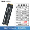 【New Product Sale】 TI600 4TB