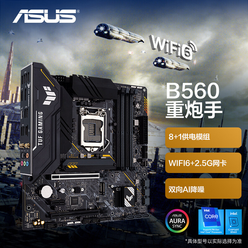 Asus SUSTech TUF B560M-PLUS GAMING (WI-FI) desktop computer office gaming electric race agent matx motherboard LG