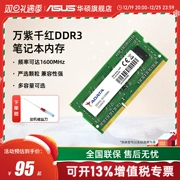 Mô-đun bộ nhớ ADATA DDR3L 8G (4g*2) tần số 1600 tương thích với máy tính xách tay văn phòng và chơi game ASUS