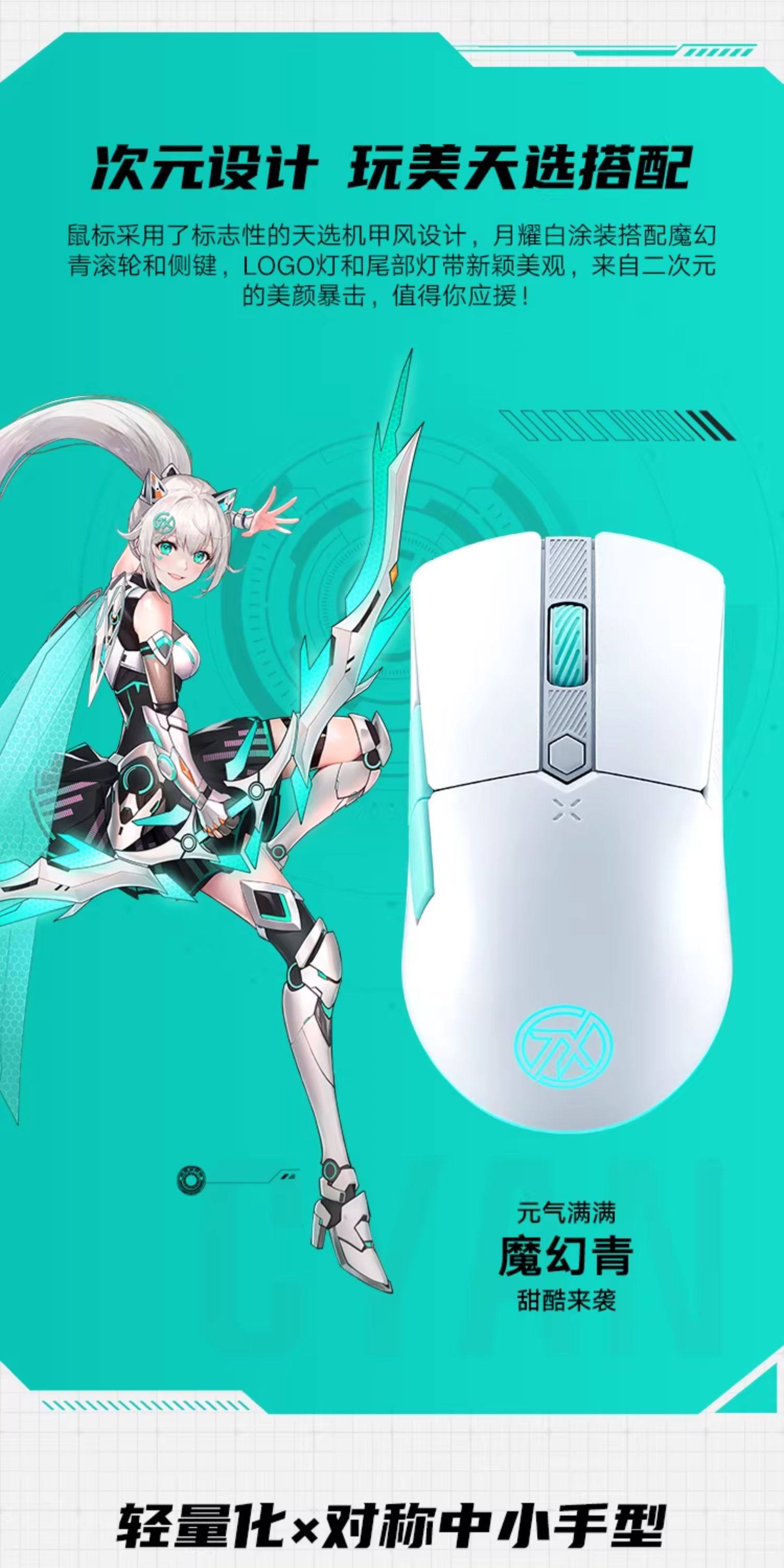 ASUS/华硕天选游戏mini鼠标 黑神话悟空 FPS吃鸡鼠标 MINI小巧手型设计 天秀白 三模无线连接 65g轻量化插图2