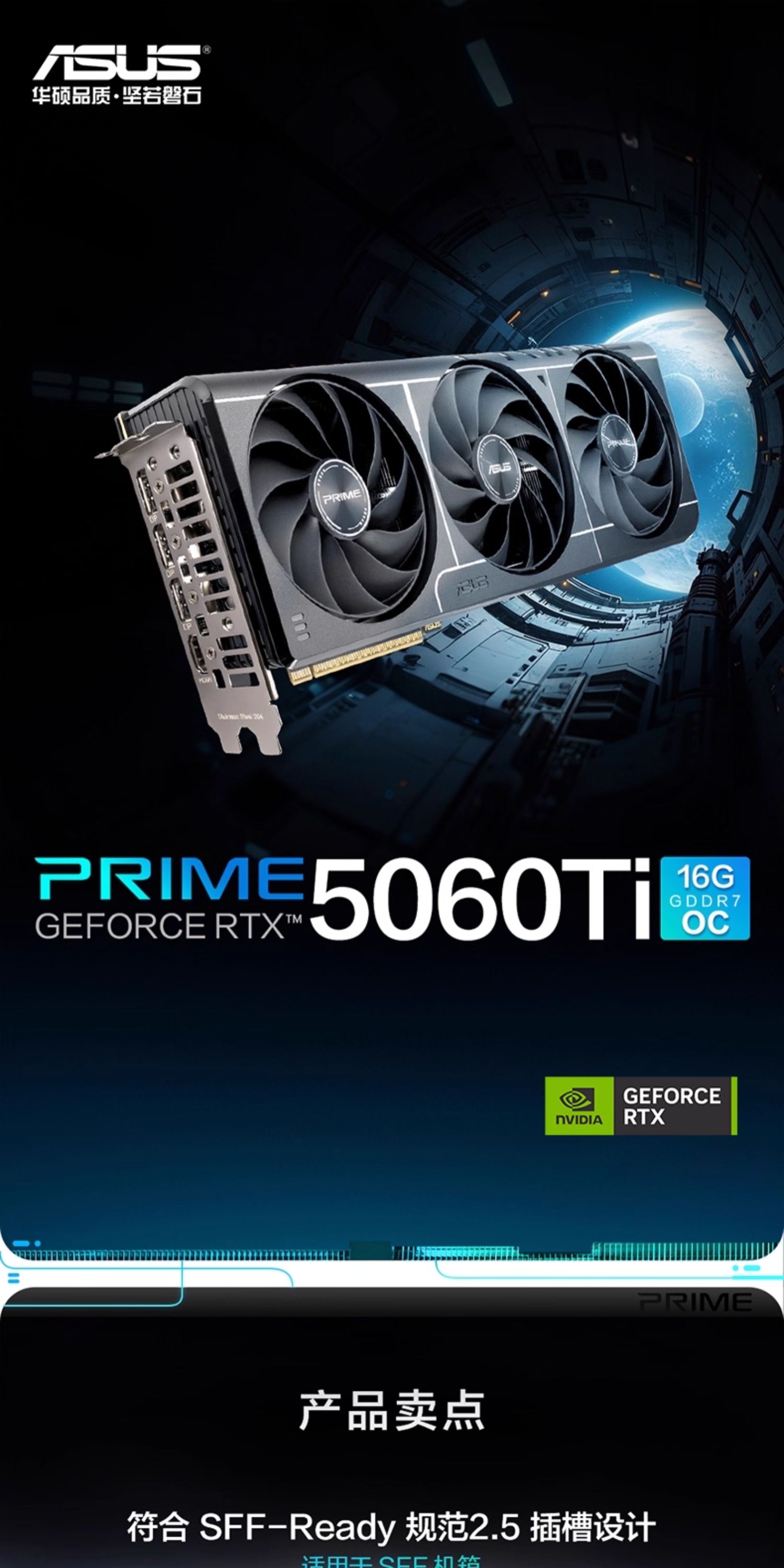 Asus/华硕电竞RTX 5060 Ti游戏8G/16G显存TUF显卡 支持2K显示器插图 Asus/华硕电竞RTX 5060 Ti游戏8G/16G显存TUF显卡 支持2K显示器插图