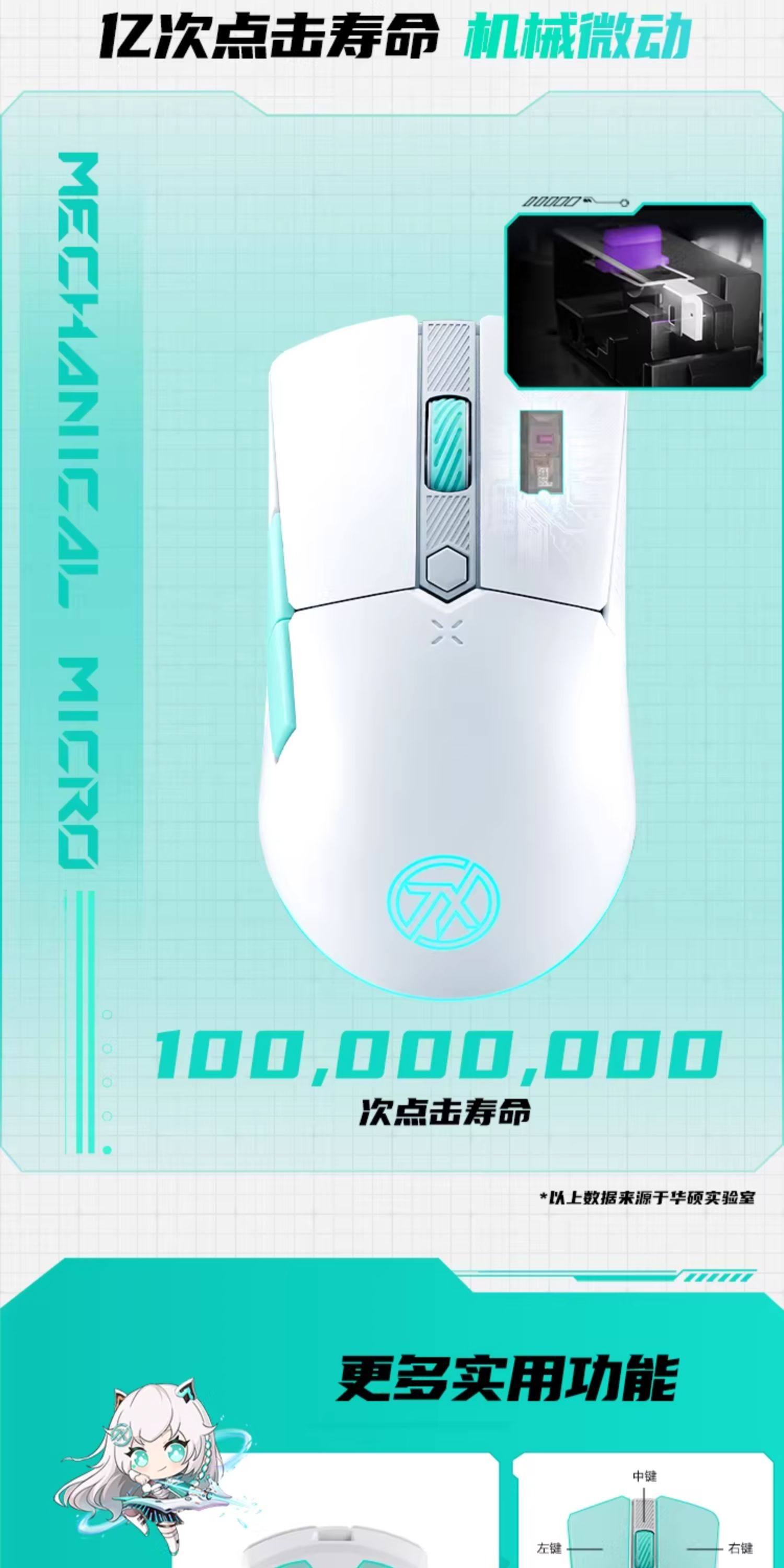 ASUS/华硕天选游戏mini鼠标 黑神话悟空 FPS吃鸡鼠标 MINI小巧手型设计 天秀白 三模无线连接 65g轻量化插图8