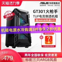 ASUS TUF GT301 Musketeer gaming desktop computer main box game tempered side transparent cool light ARGB fan support ATX motherboard middle tower office gaming water-cooled chassis