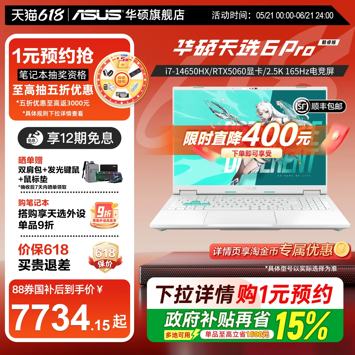 ASUS Tianxuan 6 Pro игровой ноутбук RTX5060 независимая графика 16-дюймовый ноутбук с высоким обновлением кадров, гейминг ноутбук Nvidia графика Intel Core i7