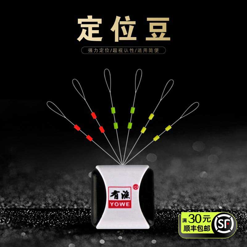 New double-positioning cotton bean fishing small accessories instead of cotton knot slip drifting line block positioning beans can pass through the guide ring