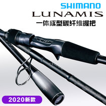 20 New Shimano Luna Misluya Rod LUNAMIS gun handle straight handle 2 knots long shot sea bass fishing rod