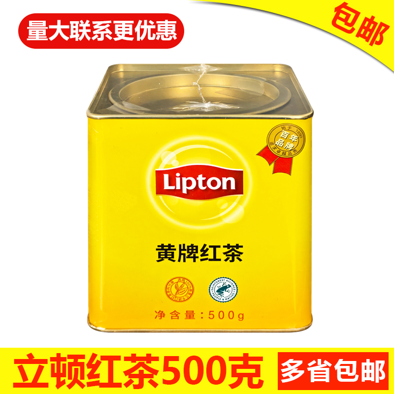 Free Shipping Domestic Lipton Black Tea Yellow Label Premium Black Tea 500G/Can Small Yellow Tin Ceylon Black Tea Crushed Tea Free Shipping Domestic Lipton Black Tea Yellow Label Premium Black Tea 500G/Can Small Yellow Tin Ceylon Black Tea Crushed Tea