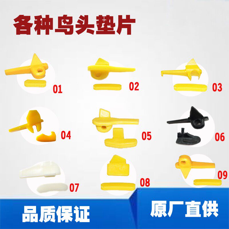 Disassembly machine tire disassembly machine accessories bird head protective sleeve gasket steel ring anti-scratch piece disassembly tire head slider plastic clip