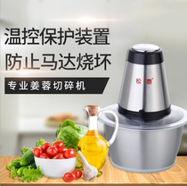 Songtai meat grinder household electric stainless steel 2L capacity Stuffing shredded vegetables mixing multifunctional meat mixer