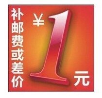 How much is the difference between the cost and the difference of 1 yuan?