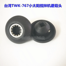High horsepower TWK-767 Mixer TM-800 Ice machine JTC767 Soymilk machine accessories Mushroom head actuator