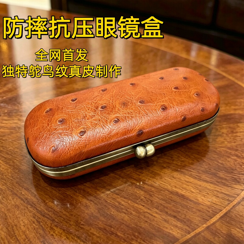 Vegetable-Tanned Genuine Leather Anti-Pressure Glasses Case Portable Anti-Pressure Storage Box for Myopia Sunglasses and Reading Glasses Student Ostrich Leather Case Vegetable-Tanned Genuine Leather Anti-Pressure Glasses Case Portable Anti-Pressure Storage Box for Myopia Sunglasses and Reading Glasses Student Ostrich Leather Case