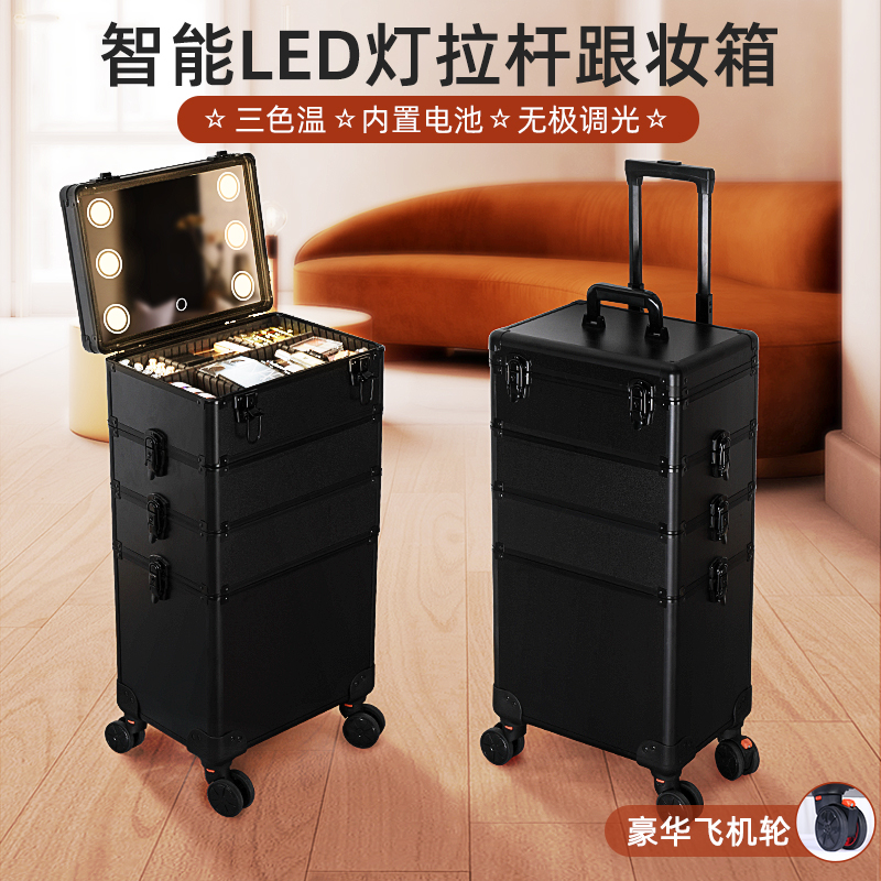 High definition three-color dimming mirror with lamp professional pull rod makeup box supports charging treasure power adjustable makeup box