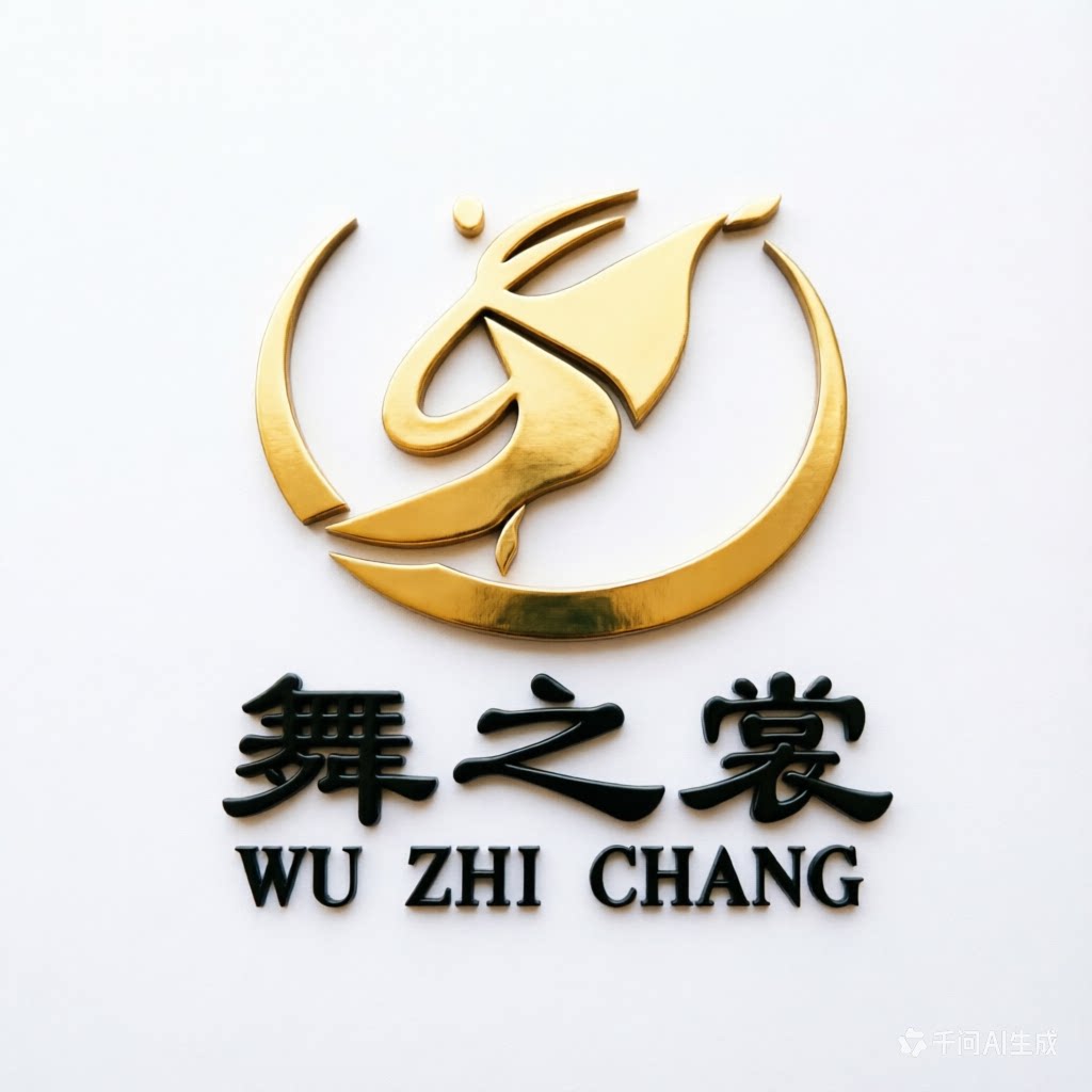 舞之裳工厂企业店