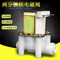 DC, пластиковый электромагнитный клапан, 6mm, 12v, 24v, 220v