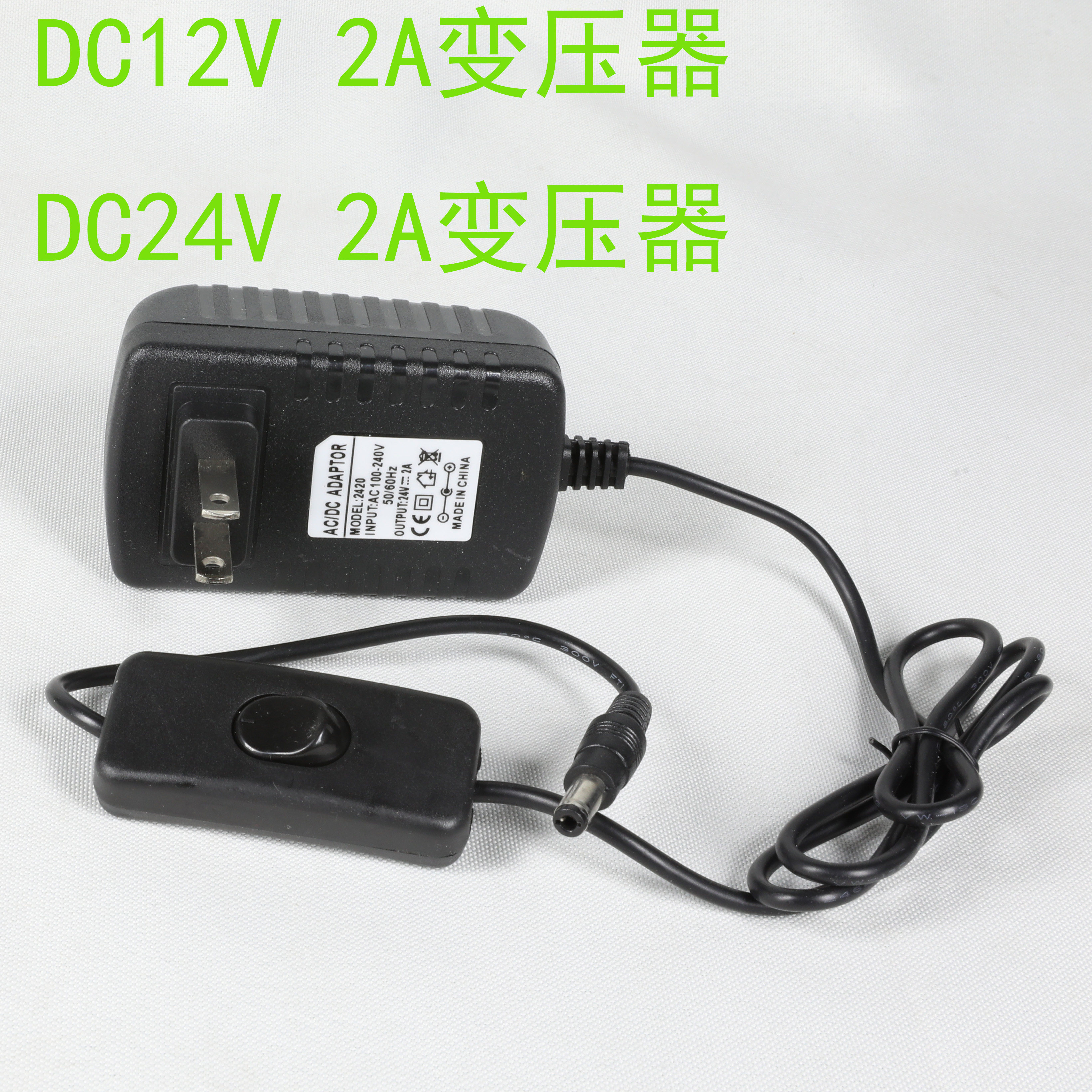 DC12V DC24V 2A电源变压器交流变直流电源监控电源电磁阀LED灯用