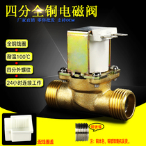 Large water dispenser direct drinking machine solenoid valve All copper solenoid valve four points DN15 outer screw copper wire 220V 12V