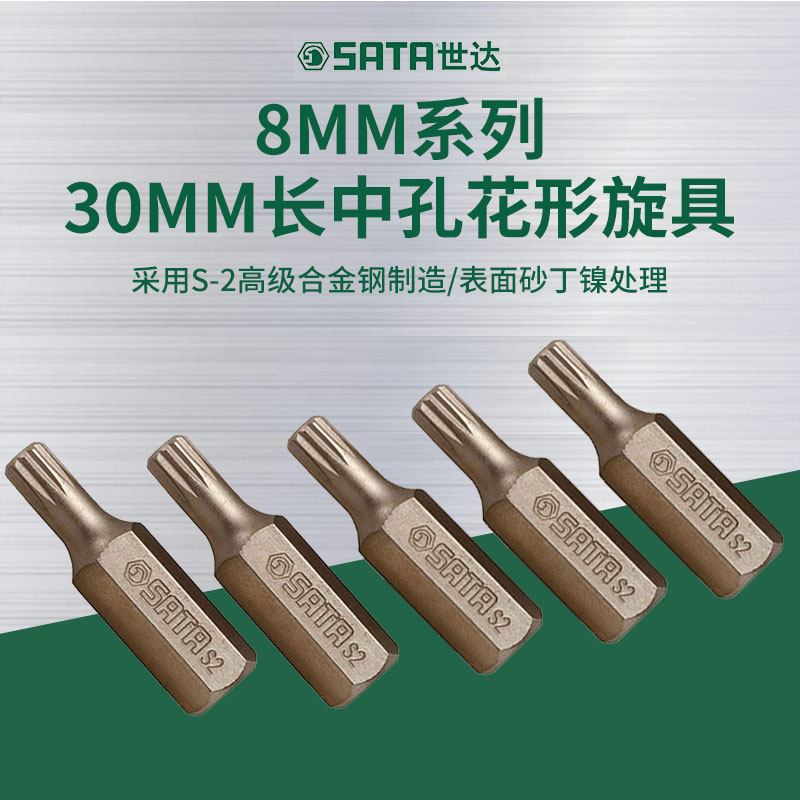 SATA Shida Tool Screwdriver Batch Head 8mm 8mm Series 30mm 30mm 12 Corner Triumph Head M5M6M8M10M12
