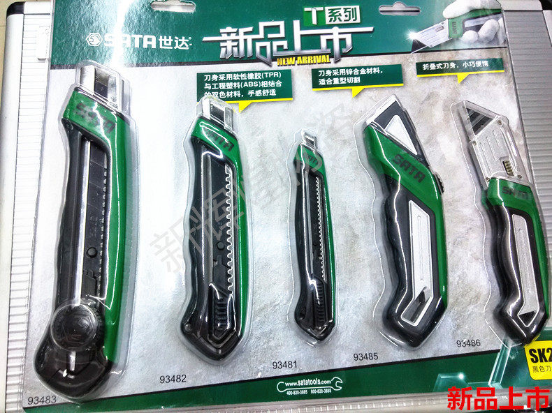 sata世达工具T系列美工刀93481 93482 93483 93485 93486 93438-阿里巴巴
