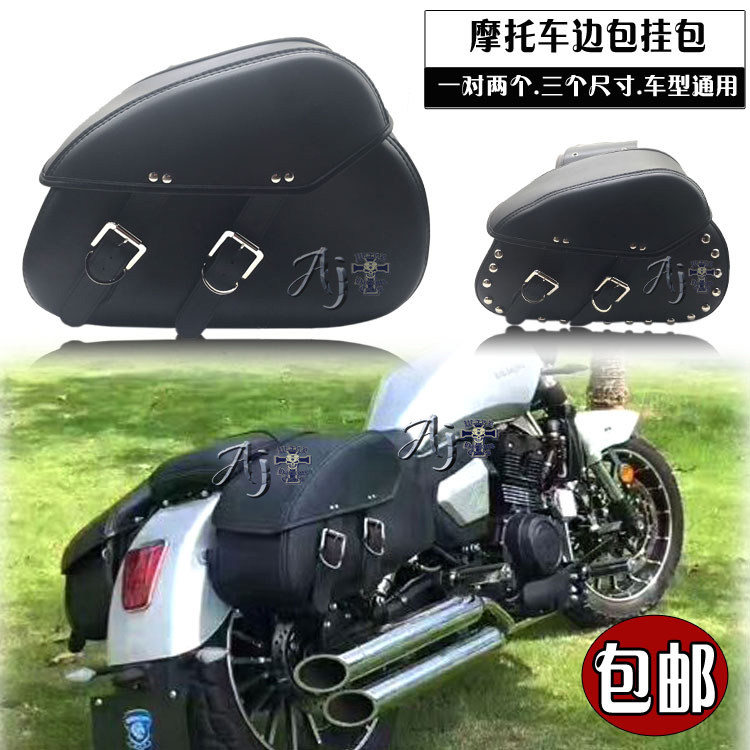 Motorcycle side package modified side box Benja Harreron Locomotive General Knight saddle Walker Walker Walker
