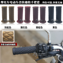 Modified retro motorcycle handlebar rubber sleeve coffee Xinyuan CG Longjia Benda electric car universal handlebar sleeve rubber sleeve