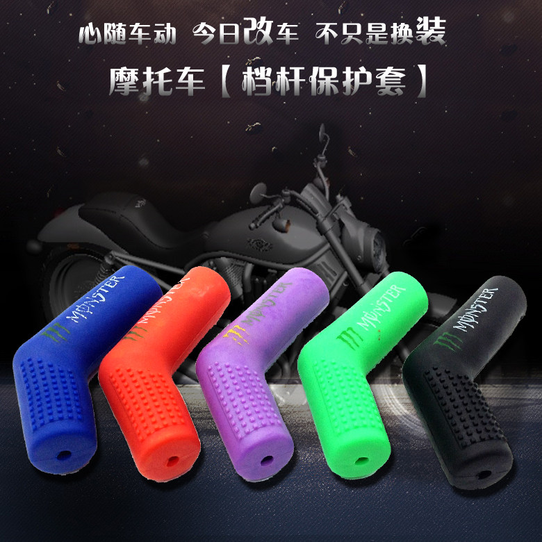 Locomotive Retrofit Accessories Gear Shifting Glue Row Stall Sleeve Protective Shoe Glue Row Gear Protective Sheath Transform Gear Lever Protection Shoe Cover Anti Slip