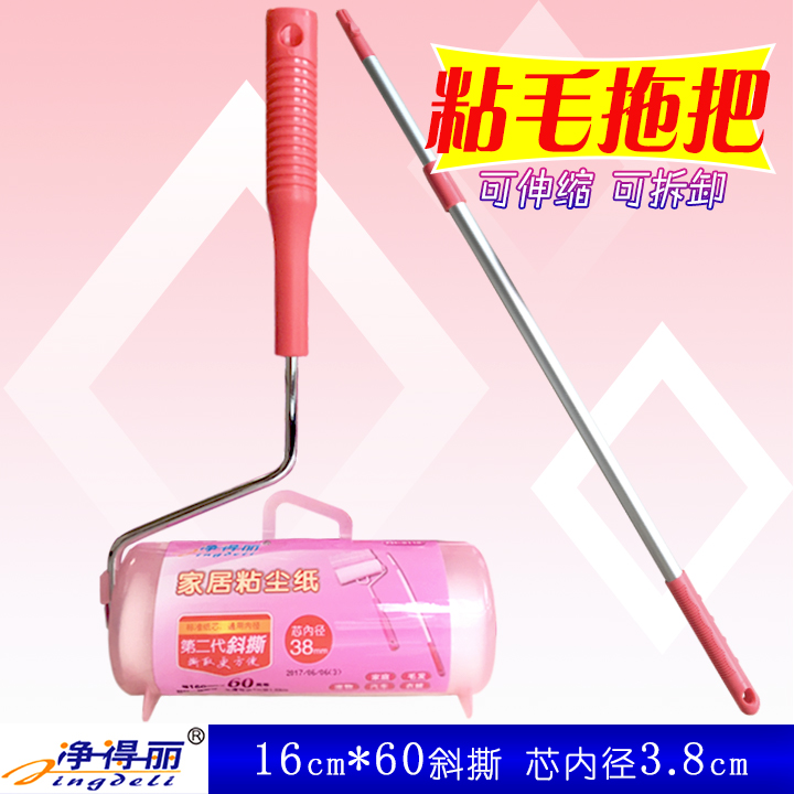 Netdeli home sticky paper floor sticky hair roller oblique tearable 16cm retractable long handle cleaning mop