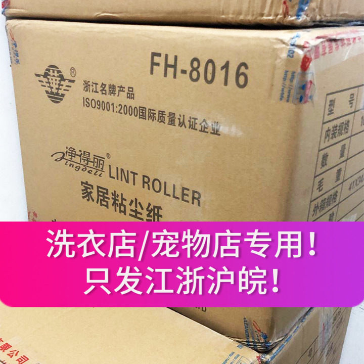 Clean Dust paper 60 tore 16cm can be slanted to tear clothes sticky roller replace paper core 48 bag box