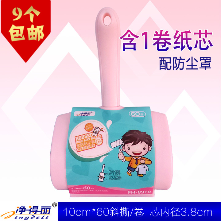 Netdeli home sticky dust paper 10cm tearable dust removal drum small iron pet sticky hair drum 8910