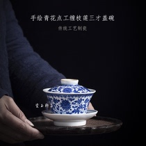 Jingdezhen Porcelain Yuxuan Ceramic Kung Fu Tea Set Cold Kiln Hand-painted Blue and White Point Work Winding Zhihua Sancai Bowl Tea Bowl